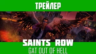Saints Row: Gat Out of Hell — трейлер анонсу [UA] / Announcement Trailer