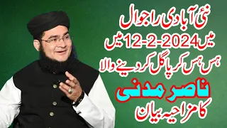 Allama Nasir Madni Naiabdi Rajowal Full Mazahiya Bayan |Nasir Madni 2024