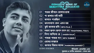 Romantic Song Of Mahtim Shakib | Jukebox | Bangla Love Song | Mahtim Shakib | Bangla New song 2023