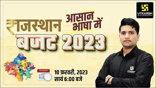 Rajasthan Budget 2023 | संपूर्ण बजट विश्लेषण आसान भाषा में | Umesh Sir | Utkarsh Classes Jodhpur