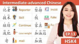 EP.13 Intermediate-advanced Chinese , HSK4 level words and sentences with explanation