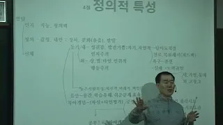 김영광교수 교육학 무료강의 -8만명이 강추(임용, 공무원) - 제37강