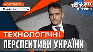 ТЕХНОЛОГІЇ ВІЙНИ: в Україні зароджується летальна, автономна зброя | Security Talks