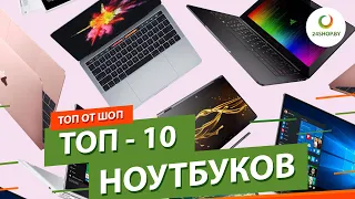 ТОП 10 ▶️ Рейтинг лучших ноутбуков для работы и учебы 2018 года