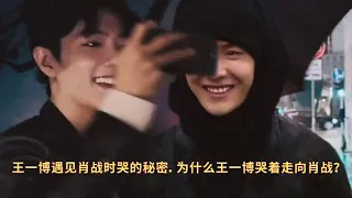 The secret behind why Wang Yibo cried when he met Xiao Zhan. Why did Wang Yibo walk towards ...