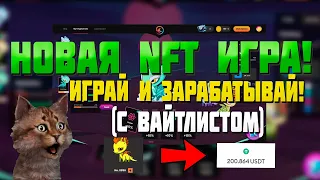 Kryptomon - НОВАЯ NFT ИГРА С РАННИМ ДОСТУПОМ!