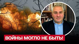 ❗ ФЕЙГИН: Был один способ избежать ВОЙНЫ!