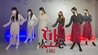 [UNNAMED] (여자)아이들((G)I-DLE) - '화(火花)(HWAA) 커버댄스 Dance cover / 3인 Ver.