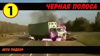 Очень жесткие аварии и ДТП! Слабонервным не смотреть! Brutal accident car crash compilation 1