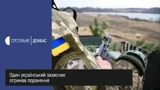 ООС: 8 ворожих обстрілів, один український воїн отримав поранення