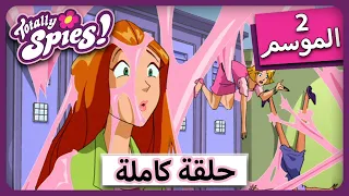 Totally Spies! Season 2 - Episode 10 جواسيس تماما! الموسم 2 - الحلقة 10 | الأمهات الأعزاء ✨✨