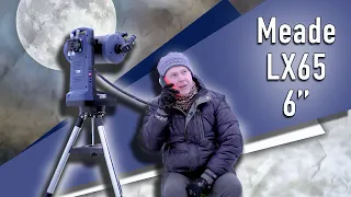 [Астро тест-драйв] Телескоп Meade LX65 6"