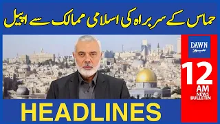 Hamas Leader Makes Big Appeal To All Muslim Nations | 12 AM Dawn News Headlines | 25th October 23