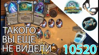 Биг Спел жрец на хрипах Ведьмин Лес 2018 Hearthstone