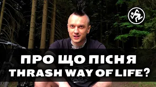 Переклад треку "Thrash Way Of Life"