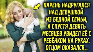 Парень плохо поступил с девушкой из бедной семьи, а спустя 9 месяцев увидел ее с ребенком на руках…