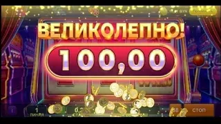 Белбет/Однорукий бандит/50 спинов по 0.20р/МЕГАЗАНОС