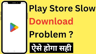 Play Store Slow Downloading Problem | Play Store Se App Slow Download Ho Raha Hai