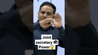 Joint secretary की  Power😱 Vikash divyakirti sir Drishti ias Upsc guidance for Upsc aspirants Vikash