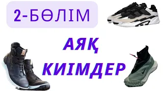 Барахолка Болашақ базары Кроссовкалар Өте көп түрлері👍👍👍