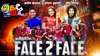 SHAA FM SINDU KAMARE WITH FACE 2 FACE