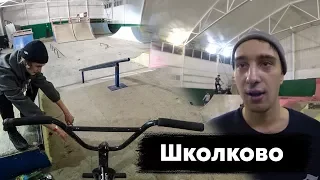 Яким - ПАРК РАЙДЕР? | Тренировки перед Simple Session | BMX