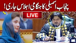 LIVE | Punjab Assembly Session | GNN