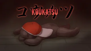 KOUKATSU | コウカツ
