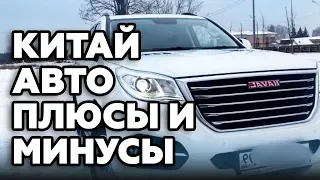 Haval H9 Опыт эксплуатации | Реальный отзыв владельца