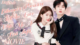 Full Version丨Billionaire president fell in love with me at first sight💖Movie #zhaolusi #chengyi