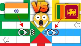 India vs Sri Lanka | Ludo King New Best Funny 2 Player Gameplay Video 2021