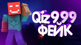 Qzi999 - ФЕЙК | ГОЛОВЫ ИГРОКОВ, НЕТ ЛИЦЕНЗИИ | НИКИТА БЕРГ