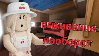 ВЫЖИВАНИЕ В ИКЕЕ НАОБОРОТ / СТРОЮ ДОМ ТОЛЬКО НОЧЬЮ / Roblox SCP - 3008