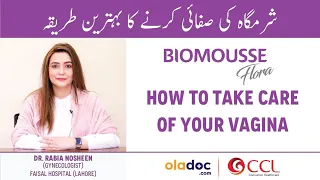 Intimate Hygiene For Women - Vagina Ki Safai Kaise Karen - Biomousse Flora Uses - Vaginal Hygiene