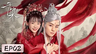 EP02 | Young Lord was planted with lover's poison and was affected by Zhao Lu | [Love in Devil 无染]