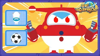 [슈퍼윙스 미니게임] 습관 게임 묶음 | 슈퍼윙스 게임 | 선택 게임 | Cleaning game | Superwings game