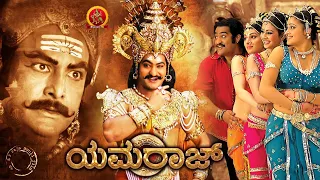 Jr NTR Kannada Super Hit Action Movie | Yamarajaa | Priyamani | Mamta Mohandas |SS Rajamouli