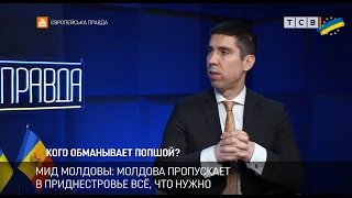 Кого обманывает Попшой?