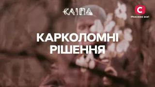 Необачні вчинки привернули лихо в їхні життя | СЕРІАЛ СЛІПА СТБ | МІСТИКА