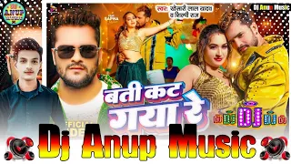 bati kat gya re khesari lal yadav bhojpuri dj remix song #shilpi raj | dj sanny music dj anup music