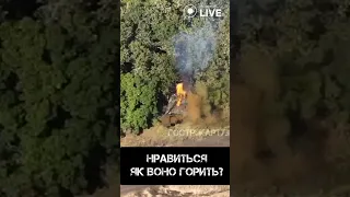 ⚠️ Запальне відео знищення російського танку на лівому березі Дніпра
