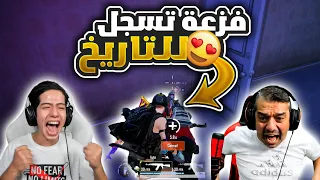 اقوى فزعة تسجل للتاريخ من ابعد مسافة 😱🔥