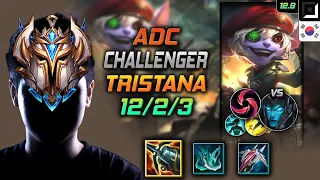 トリスターナ クラーケン スレイヤー ヘイルブレード - Challenger Tristana Adc vs Kalista - LOL KR 12.9