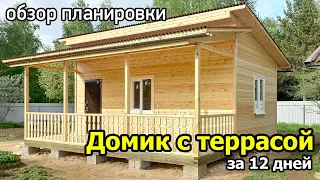 Проект садового дома 6х7 с террасой с кухней, гостиной и спальней. Одноэтажный дом из бруса