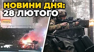 ⚡️ВИБУХИ на нафтобазі у росії, Українців ПОПЕРЕДИЛИ про ракетний удар, ЗСУ відбити атаки на Сході