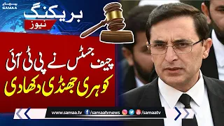 Big Blow To PTI | Court Denies PTI Request | Breaking News | SAMAA TV