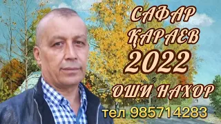 Сафар Қараев оши нахор 2022 Safar Karaev oshi nahor 2022