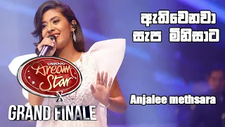 Athiwenawa Sepa Minisata | Anjalee Methsara | Derana Dream Star S10 | Grand Finale