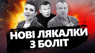 "Розп'ятий батюшка" / Пригожин У ТРУСІКАХ / Скабєєвій ТРЄВОЖНО