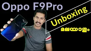 Oppo F9 Pro Unboxing & First Look malayalam (മലയാളം )